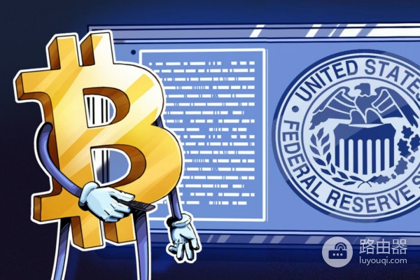 加密市场为何关注美联储利率？分歧信号透露了什么？