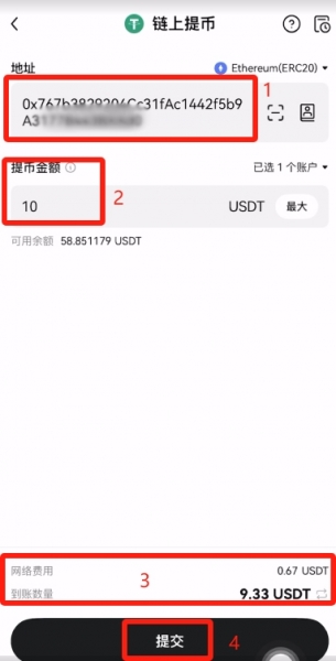 Gate.io交易所官方下载App入口！USDT提币、充值步骤