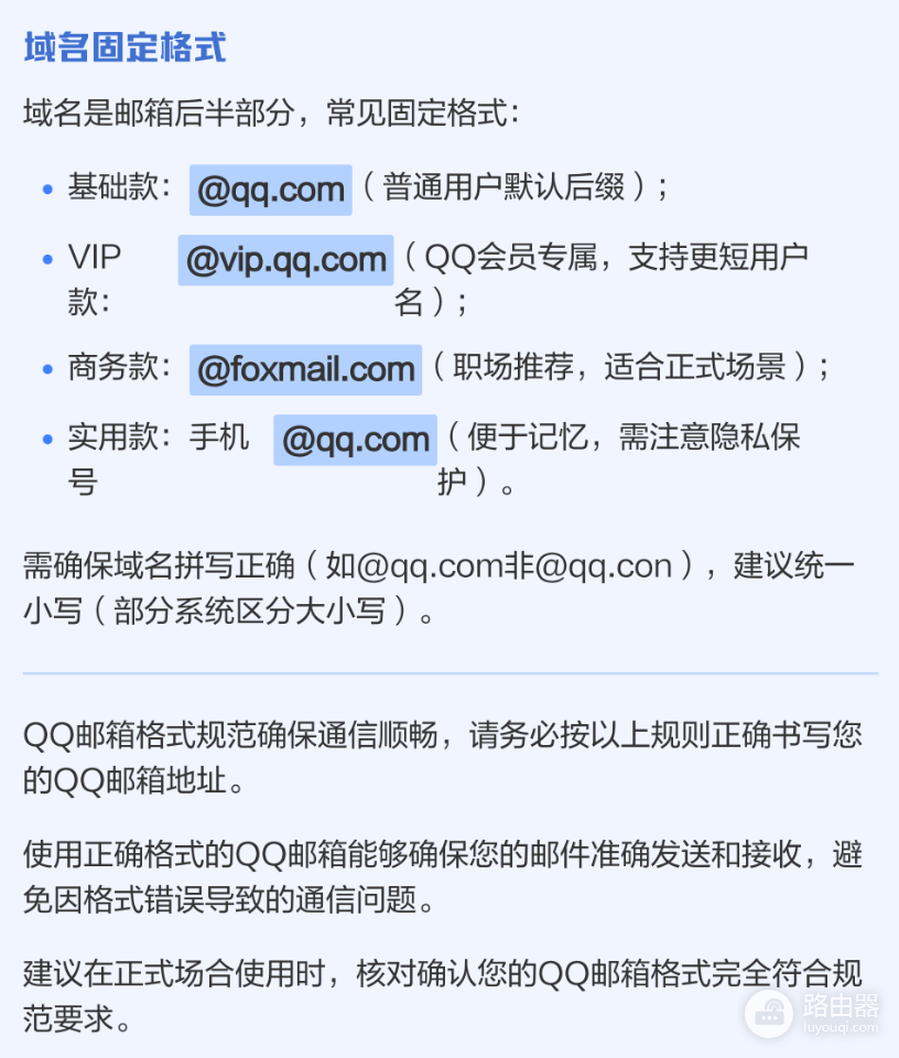 qq邮箱网页版入口在哪 qq邮箱网页版登录入口