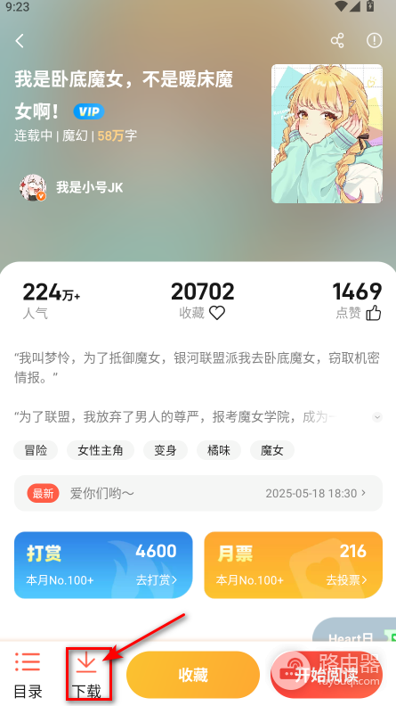 菠萝包sf轻小说官网入口 菠萝包轻小说网页版在线看地址