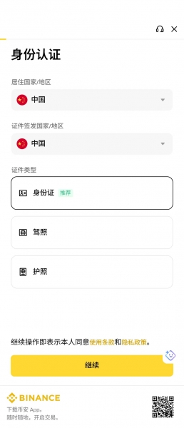币an注册不成功怎么办?常见问题排查,2026最新平台注册教程