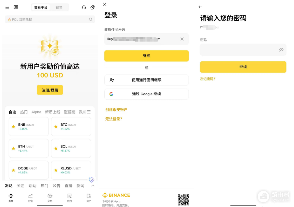 华为手机怎么下载币bian安?鸿蒙系统完整下载币bian安方法