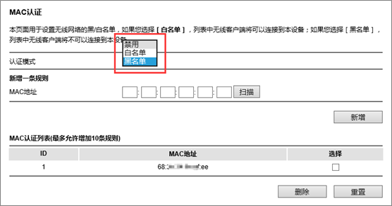 路由器如何防止蹭网-路由器如何限制mac