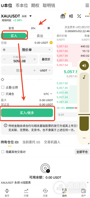 币安TradFi教程买卖黄金(XAU)白银(XAG)永续合约?