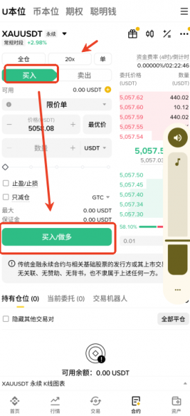 币安TradFi教程买卖黄金（XAU）白银（XAG）永续合约？