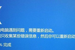 snsv笔记本蓝屏怎么办