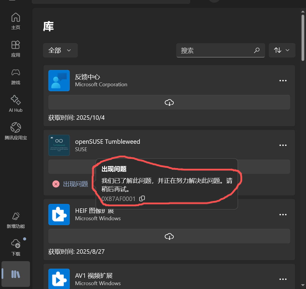 win10商店无法下载且应用打不开怎么办？microsoft store修复教程