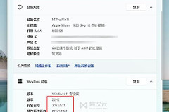 Win1122H2启用桌面贴纸DesktopStickers功能方法