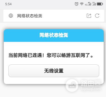 手机登录移动路由器wifi.cmcc/192.168.10.1