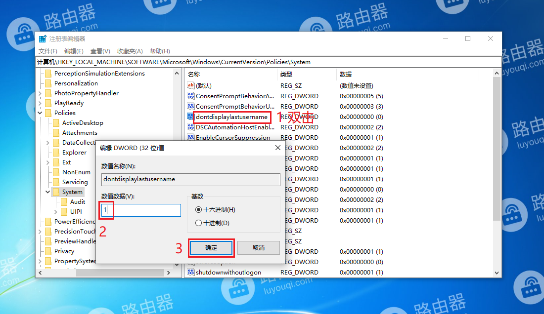 win10系统如何设置登录时需要同时输入用户名和密码