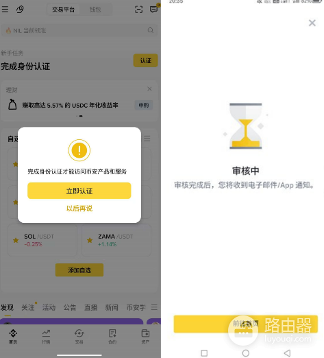 币安手机应用官方下载中心 币安安全主站安装入口