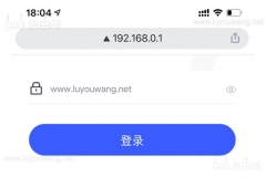 192168.0.1路由器登陆入口192168.0.1手机登录管理Wifi