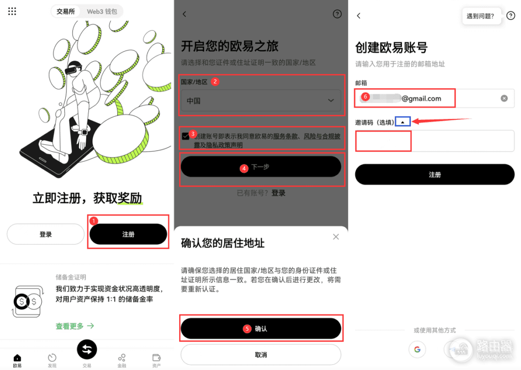 比特币挖出后如何安全转入交易所?矿池收益如何转入OKX平台?