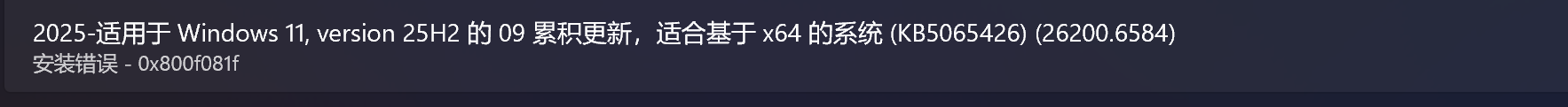 win11更新报错0x800f081f怎么办?windows update损坏修复方法