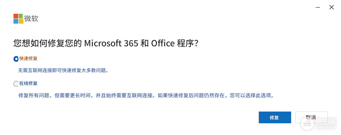 office 365登录失败怎么办?office账户无法登录解决方法