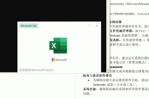 excel自动弹出“正在启动 Microsoft Excel”窗口怎么办？office后台进程堆栈修复教程
