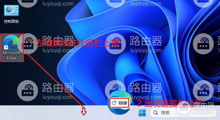 win11怎么把软件图标放到任务栏上