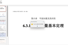 win11环境ppt导出pdf报错‘’PowerPoint存储此文件时发生错误‘怎么办？office 2021储存文件错误解决方法