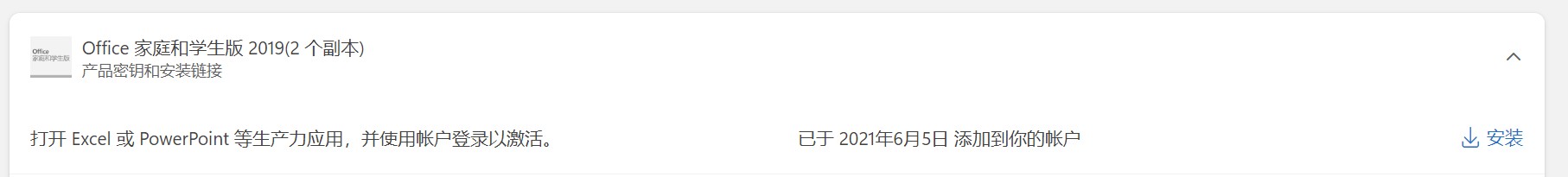 Office 2019激活转移教程:如何在新电脑上重新激活许可证