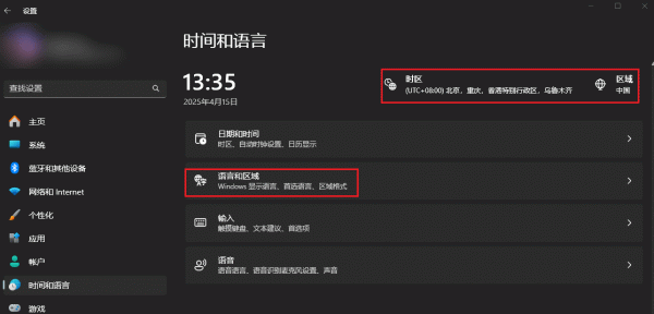 Office二级菜单显示日文怎么办？语言设置修复教程
