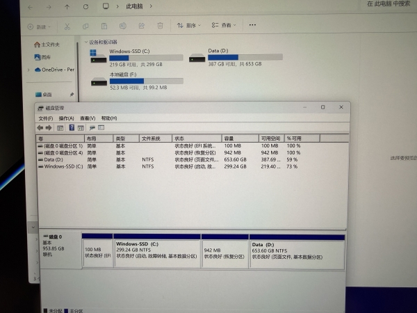 win11重置系统后多出一个磁盘分区F盘怎么办？隐藏分区移除教程