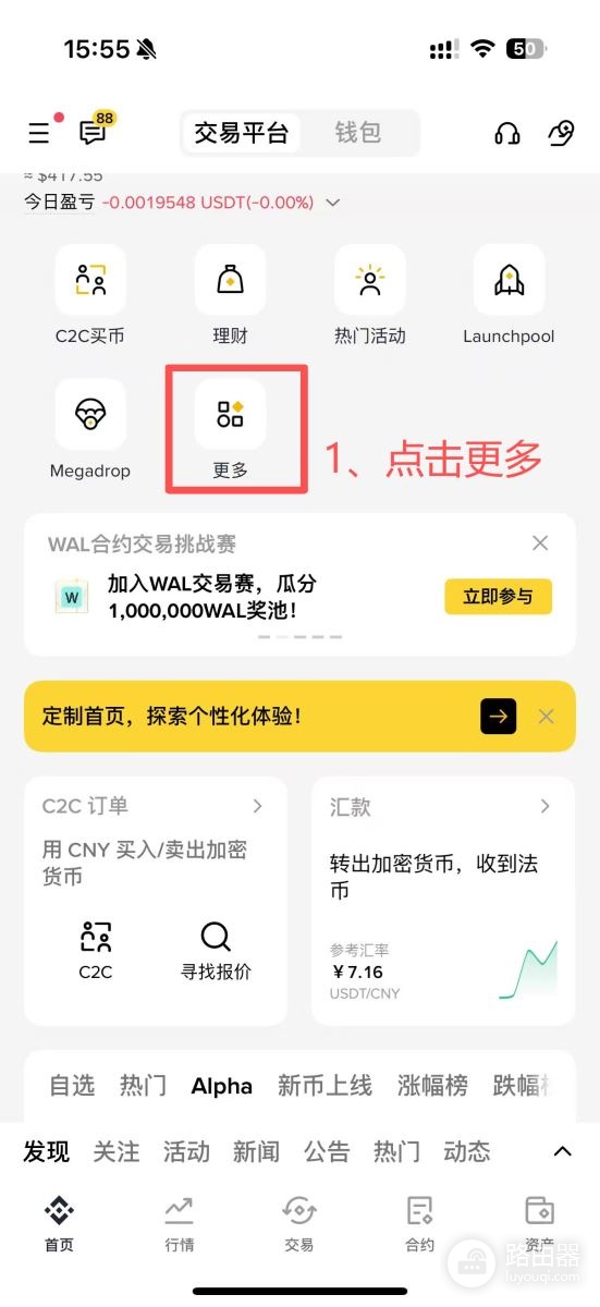 如何有效累积币安Alpha Points并参与TGE活动?参与更多空投与TGE