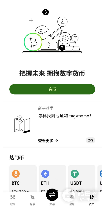 OKX交易所官网登录入口