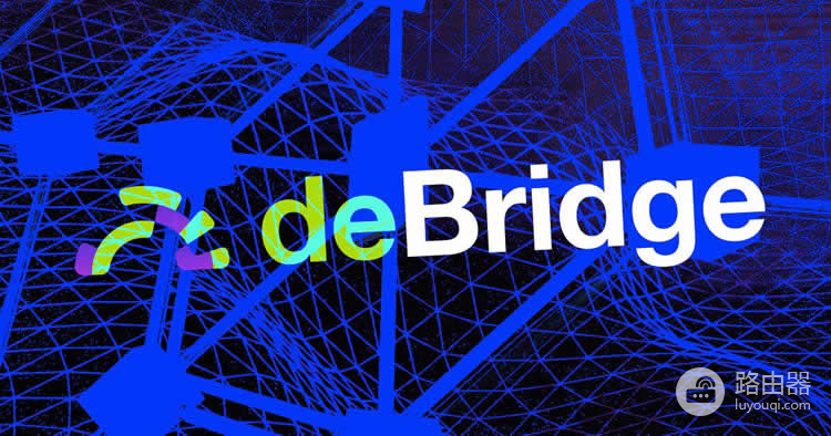Debridge是什么?跨链资产转移的高速通道,如何赚取积分?