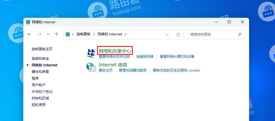 win11查看网卡速率的方法