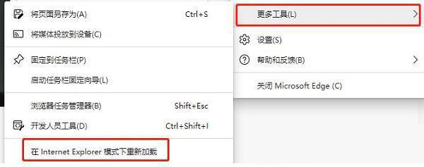 win11flash插件启用方法