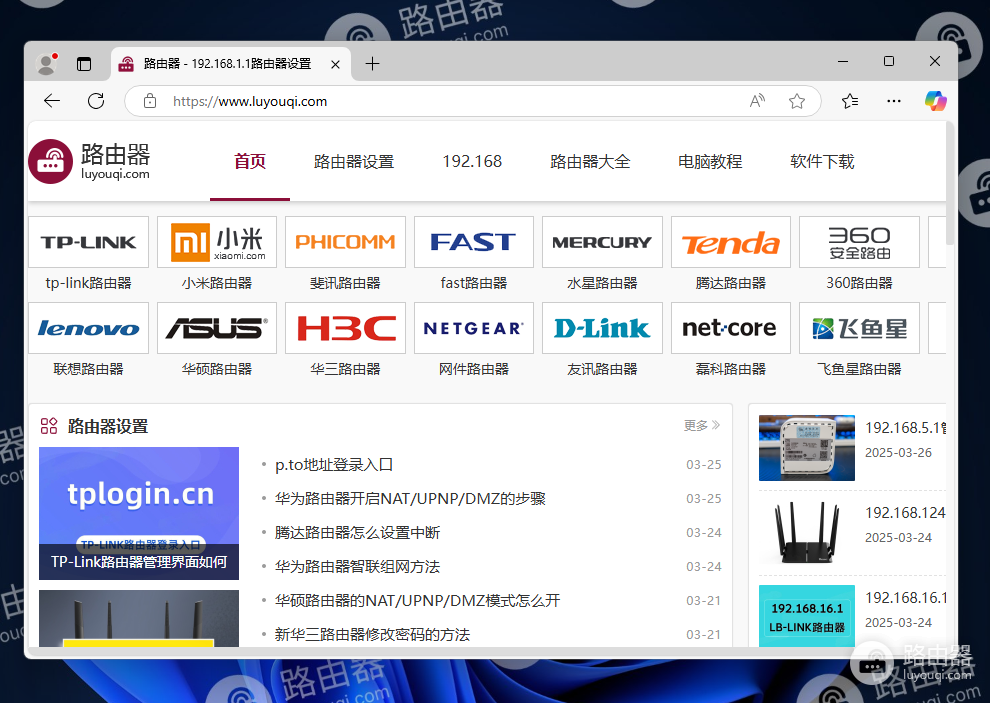 电脑打开网址的时候提示“时钟错误 你的时钟慢了”,网页打不开怎么办