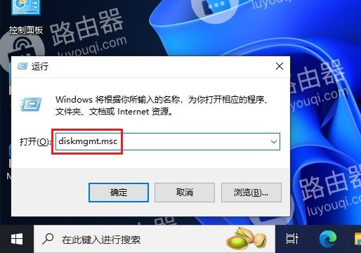 电脑中c盘和d盘怎么合并