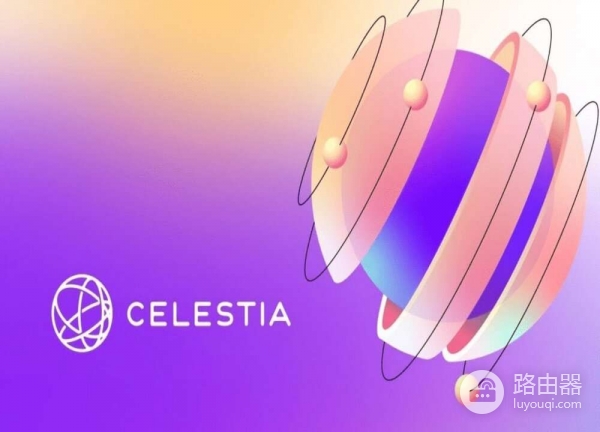 Celestia（TIA）是什么币？模块化区块链，轻节点也能参与验证