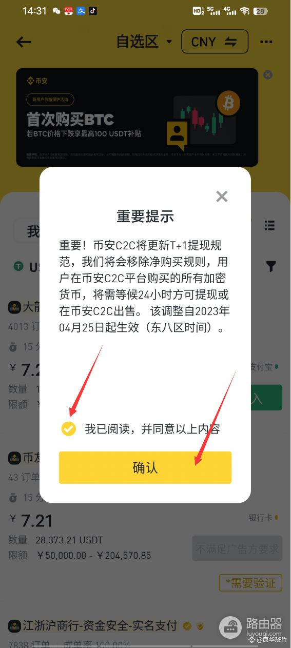 币安C2C是什么?币安C2C安全吗?