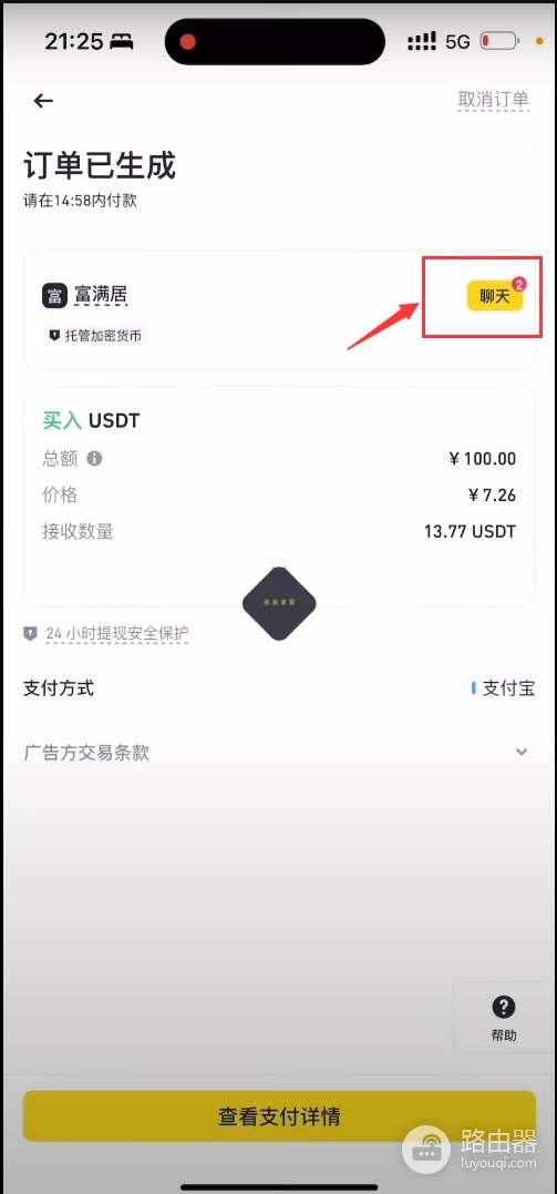 BPAY充值USD?用人民币购买USDT的C2C最优方法