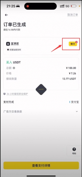 BPAY充值USD?用人民币购买USDT的C2C最优方法
