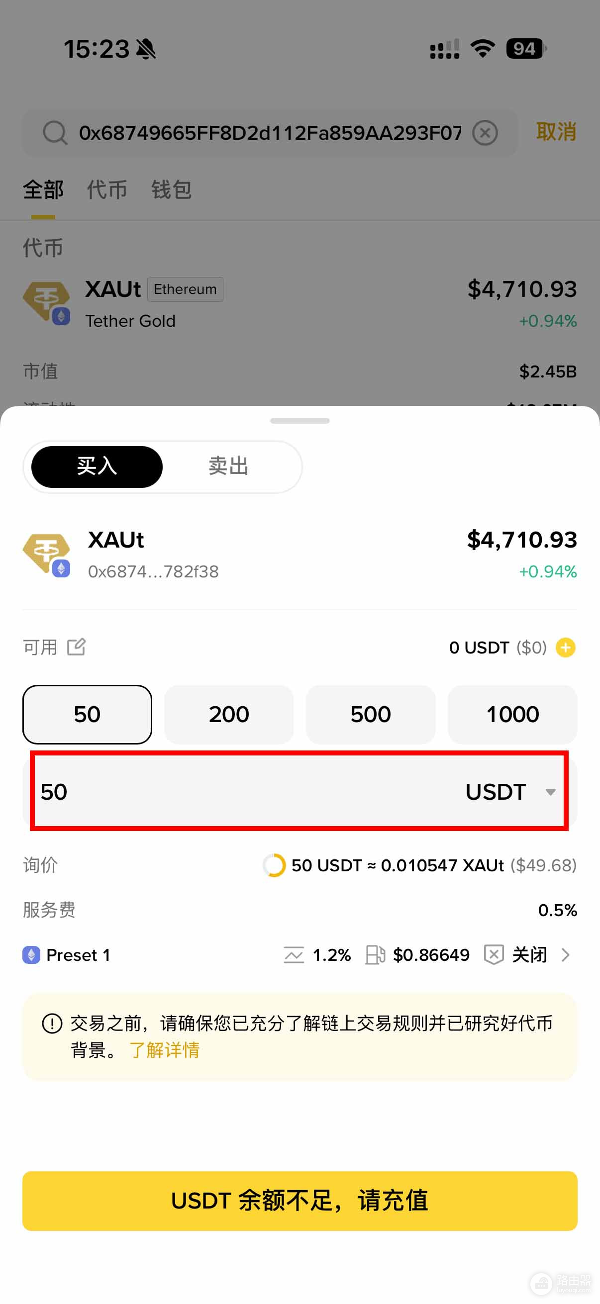 黄金代币XAUt是什么?黄金代币XAUt怎么兑换成实体黄金?