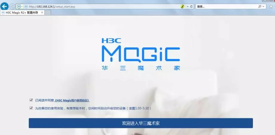 如何设置H3C路由器搭建无线路由器组网?(H3C老款Magic系列)