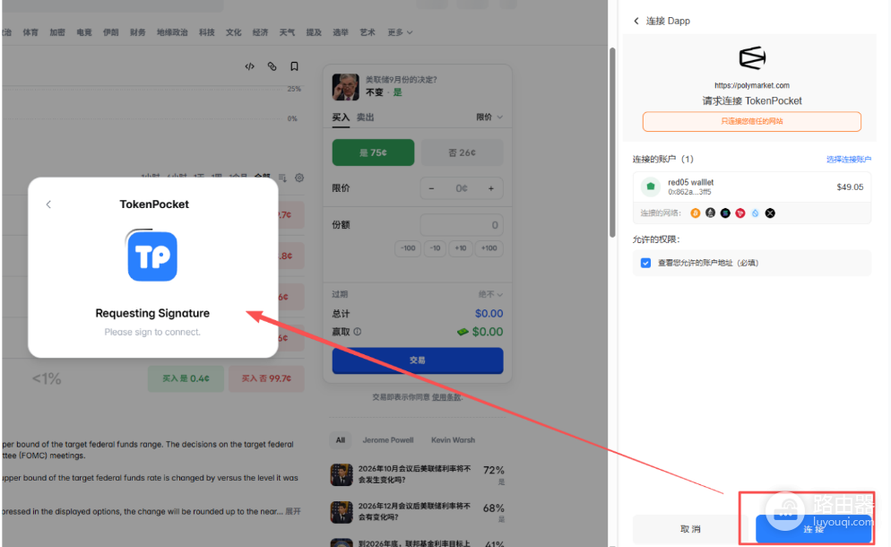 Polymarket通过TP Wallet(TokenPocket)充值操作指南