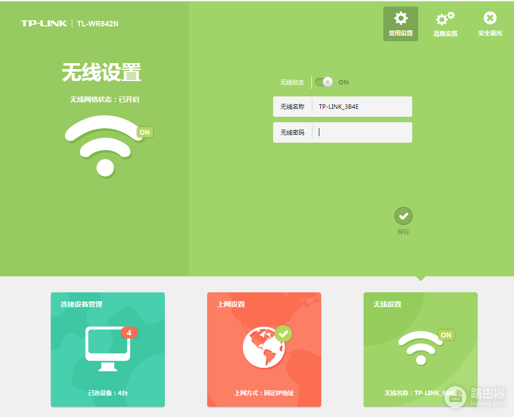 两个路由器的桥接方法