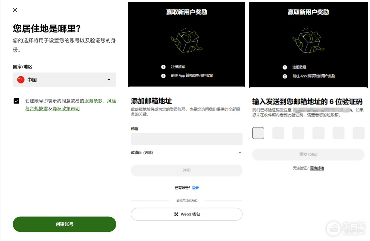 ouyi(欧艺)官网最新地址+国内如何下载官方APP完整教程