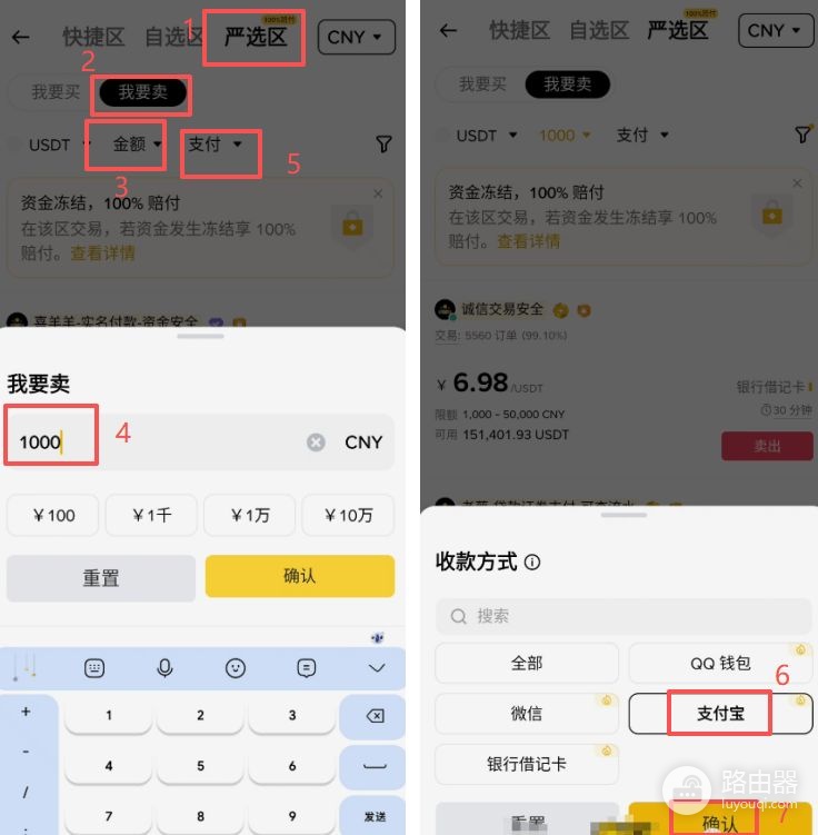 必安收币地址在哪里?划转资金、收币、卖币操作流程