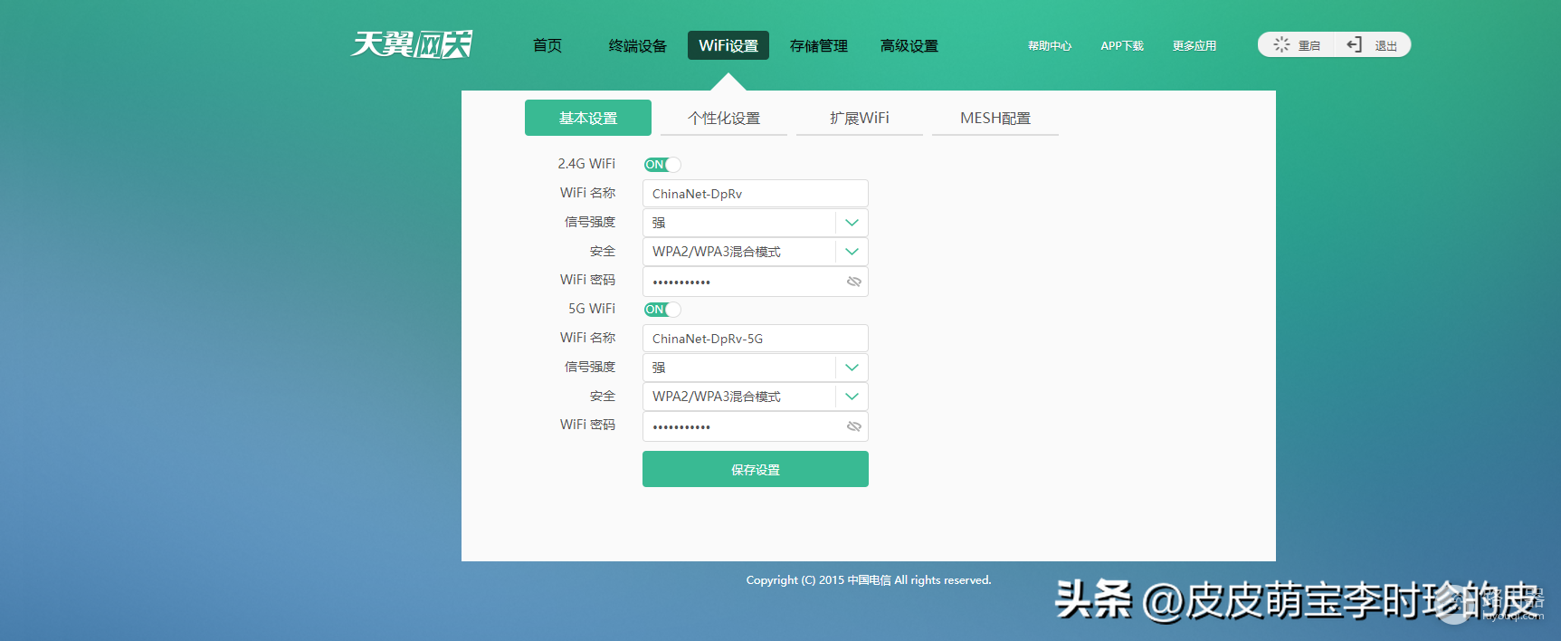 怎么重新设置wifi(宽带改密码和WiFi设置)