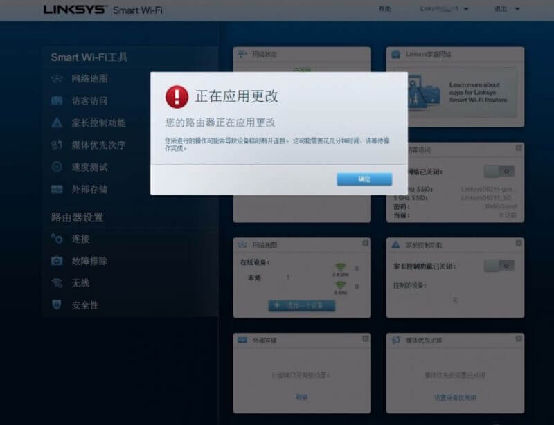 登录领势(Linksys)路由器设置步骤介绍
