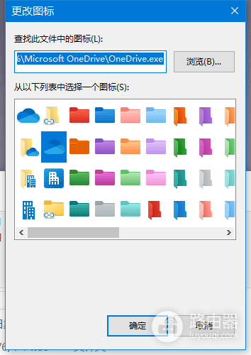 OneDrive彩色文件夹图标无法同步到本地?避坑与手动修复教程