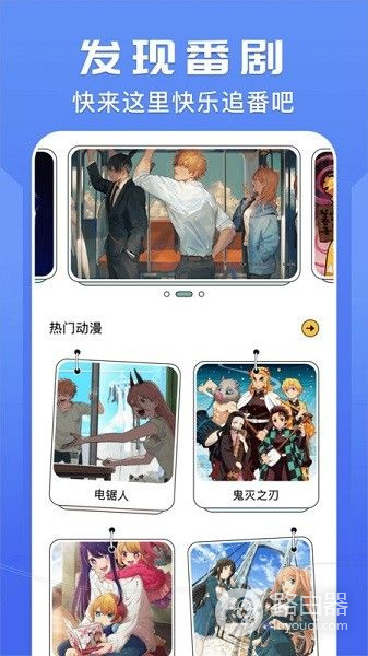 动漫岛免费看番剧官网入口 动漫岛网页版最新地址是什么