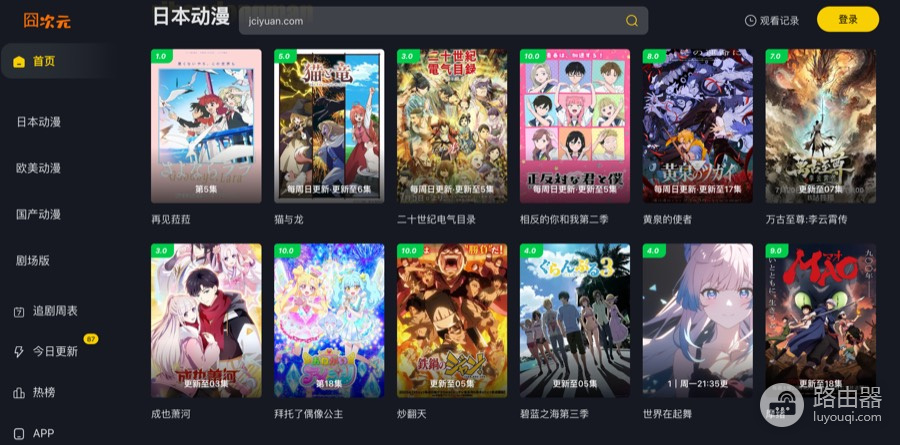 囧次元网页版入口链接 囧次元动漫官方网站入口地址