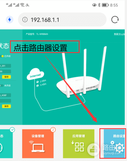 如何用手机打开192.168.1.1登录入口？
