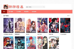 汗汗漫画首页进入地址 汗汗漫画最新官网入口