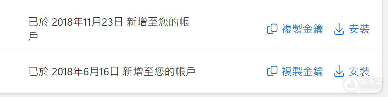 一个账户下有多个office 2016怎么区分?重装激活与密钥匹配教程